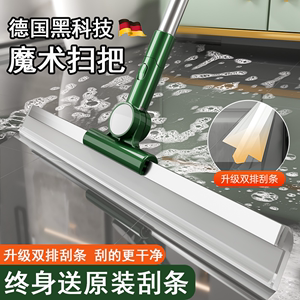 德国多功能魔术扫把双层硅胶刮头刮水拖地两用地刮地板双面刮水器