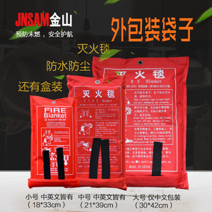 消防灭火毯 专用 中英文 红色外包装袋子 电焊毯  优质 量大包邮