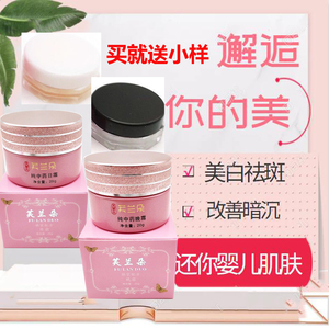 芙兰朵早晚霜正品去黄晒斑黄褐斑祛斑美白纯中药早晚霜微商同款