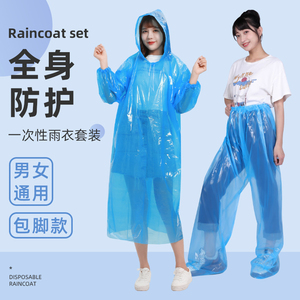 一次性雨衣分体式加厚全身防暴雨套装成人男女儿童透明雨披雨裤