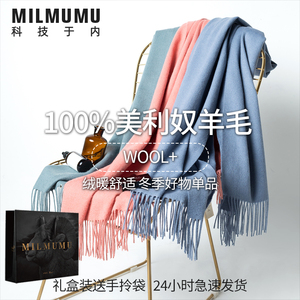 MILMUMU女士围巾加厚青年保暖日系纯色冬季100%纯羊毛精美礼盒装