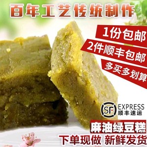 安徽芜湖特产正宗襄安占制传统老式麻油绿豆糕低蔗糖零食糕点茶点