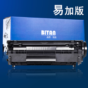 碧砚1020 惠普 m1319f q2612a 1010 1022 m1005一体机硒鼓墨盒