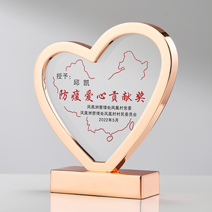 爱心奖杯定制企业荣誉表彰慈善公益颁奖订做抗疫志愿者纪念品奖牌