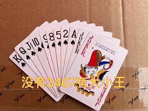 三a四喜扑克,没有3467有大小王,宾馆棋牌室用扑克txl731004同款
