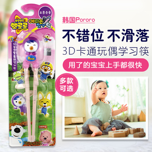 韩国进口edison宝宝儿童训练餐具学习筷子2～6岁多款可选右手左手