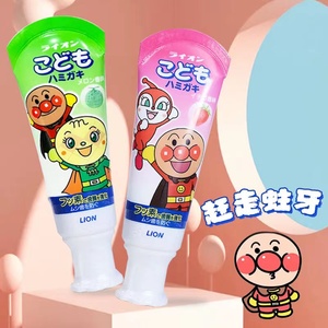 日本进口狮王LION儿童牙膏面包超人草莓味/蜜瓜儿童防蛀牙0-3-6岁