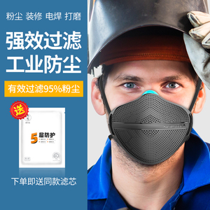 看守者03XL防尘口罩防工业粉尘灰尘打磨矿工装修面具防护口鼻罩