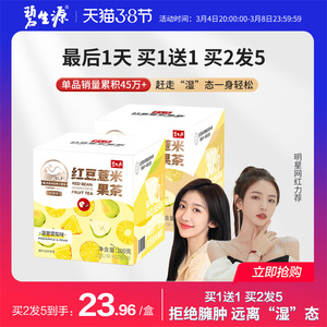 00福隆鼎旗舰店天猫澳门福隆鼎古道湿茶红豆薏米赤豆芡实茶非简易