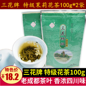 三花特级茉莉茶叶100g*2袋四川特产老成都茶厂茉莉花茶盖碗茶特花