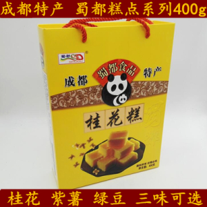 2盒包邮四川成都特产蜀都桂花绿豆紫薯糕手提礼盒装400g传统糕点