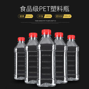 550ml透明塑料瓶一斤装酒瓶一次性矿泉水瓶PET加厚牛奶饮料空瓶子