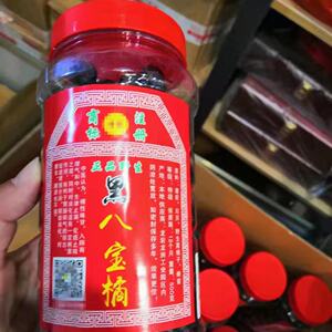 保正品野生天然黑八宝橘 小橘干黑橘子散装500g