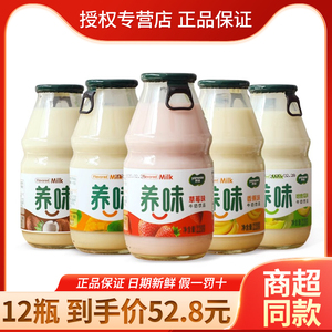 24瓶整箱养味草莓牛奶香蕉哈密瓜味甜牛奶学生早餐酸奶乳酸菌饮料