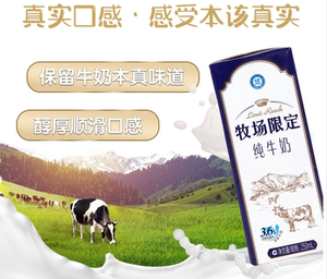 贵阳三联乳业有限公司淘宝贵州贵阳山花花都牧场纯牛奶 整箱装250ml