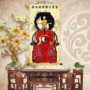 浙江大印坊淘宝风水祖师杨公杨筠松画像挂画杨救贫