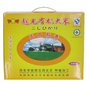 包邮 30斤精装 出口日本有机越光大米 绿色食品 鸭绿江两合水灌溉
