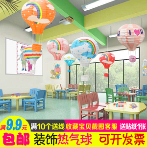 节日装饰热气球商场开业婚庆庆典学校幼儿园悬挂纸质热气球灯笼