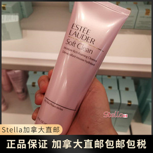 estee lauder雅诗兰黛氨基酸洗面奶粉色125ml/深层清洁/国内现货