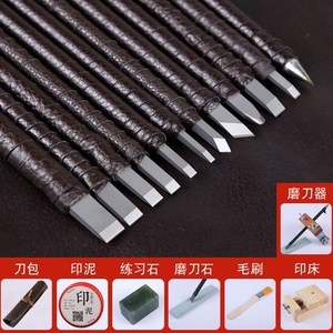 特硬5mm圆头推刀 合金钢刀 特制钨钢刻刀 石刻刀 篆刻 刻章工具