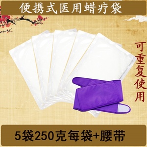医用石蜡疗袋水煮加热52度便携式低温理疗热敷袋固体硬蜡腊疗腊块