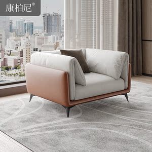 康柏尼意式真皮沙发客厅小户型现代轻奢极简1.2米单人位橙白色