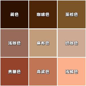 外墙咖啡色乳胶漆奶咖色麻布色褐色土黄色灰色驼色蓝色自刷彩色漆