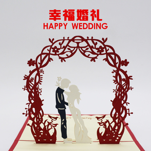 闺蜜祝福婚礼礼物高档立体贺卡 手工3d纸雕个性结婚卡片明信片