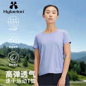 Hylaeion热带雨林户外女子休闲运动跑步速干短袖t恤透气圆领上衣