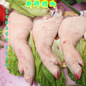 生鲜猪腿猪手猪蹄散养土香猪肉 生态喂养非卤味猪肘带皮带肉猪脚