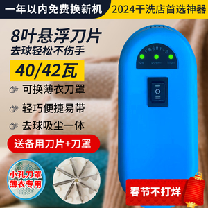 干洗店专用毛球修剪器42瓦大功率剃毛机插电式工业吸尘去毛球机