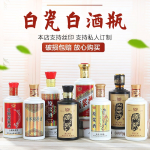 004人付款淘宝茅台镇茅型瓶500ml空酒瓶6个/件泡沫纸箱瓶盖胶帽丝带