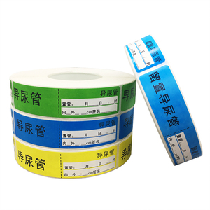 导尿管标签黄色尿管绿胃管护理管道标签医用导管标示管路标识