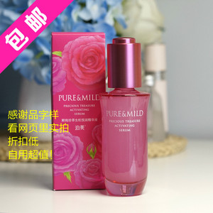 全新【破盒试用装】泊美生机悦润精华液 抗皱保湿40ml 到2022.