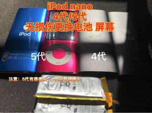 ipod nano4代5代无损伤更换电池、屏幕 无损维修