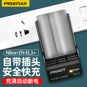 品胜EN-EL3e+充电器EL3适用nikon尼康D80 D90 D200 D300 D700单反相机电池座充MH-18a通用D50 D70 D100配件