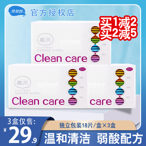 倍舒特女士湿巾