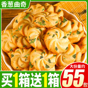 零趣香葱曲奇整箱早餐咸味薄脆葱香苏打饼干休闲零食散装小吃食品