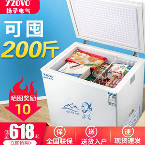 扬子175/288l 冰柜家用大容量冷冻冷藏冷柜节能冷冻柜 双温小冰柜