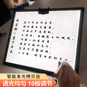 拷贝台拷贝板画画神器临摹台画板透光板透写台绘画发光板模仿签字描字国画书法a2a3a4led专业级智能电子绘画