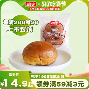 【新鲜短保】桃李1995花式面包 早餐小零食蛋糕小吃网红甜品代餐