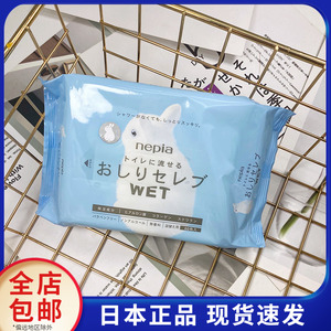 日本nepia妮飘pp贵族湿厕纸卫生纸家用实惠装母婴清洁可厕冲60枚