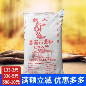 大成良友商 烘焙面粉 红铁人99高筋小麦粉面包粉高筋面粉25kg