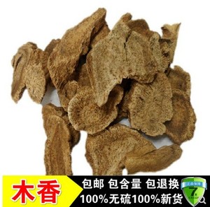 木香 广木香中药材500g包邮药用香料云木香片可木香粉中草药店铺