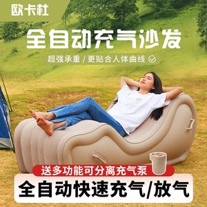 户外露营自动单人充气沙发成人可躺可睡躺椅坐垫床便携式冲气床垫