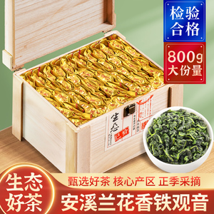 特级安溪铁观音浓香型2024新茶正宗高山乌龙茶茶叶礼盒装800g