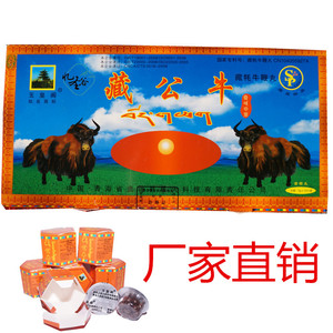 藏公牛丸浓缩丸 试用装 采用 鹿鞭 牛鞭 枸杞  高原花粉 成人用品