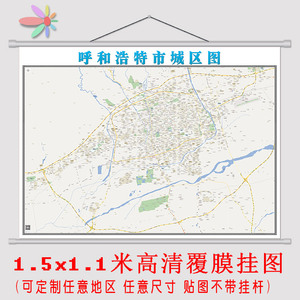 000人付款淘宝内蒙古呼和浩特市地图交通河流水系卫星地形政区高清