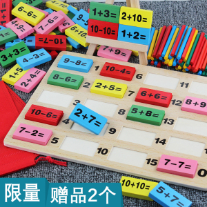 儿童算术学具算数20以内加减法教具神器数学口算题卡一年级天天练