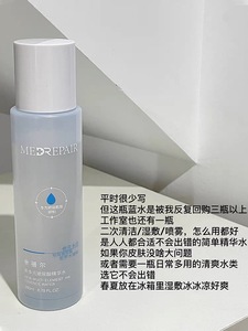 新品闭口水！米蓓尔焕亮细致毛孔/多元玻尿酸精华水大白水 宿星